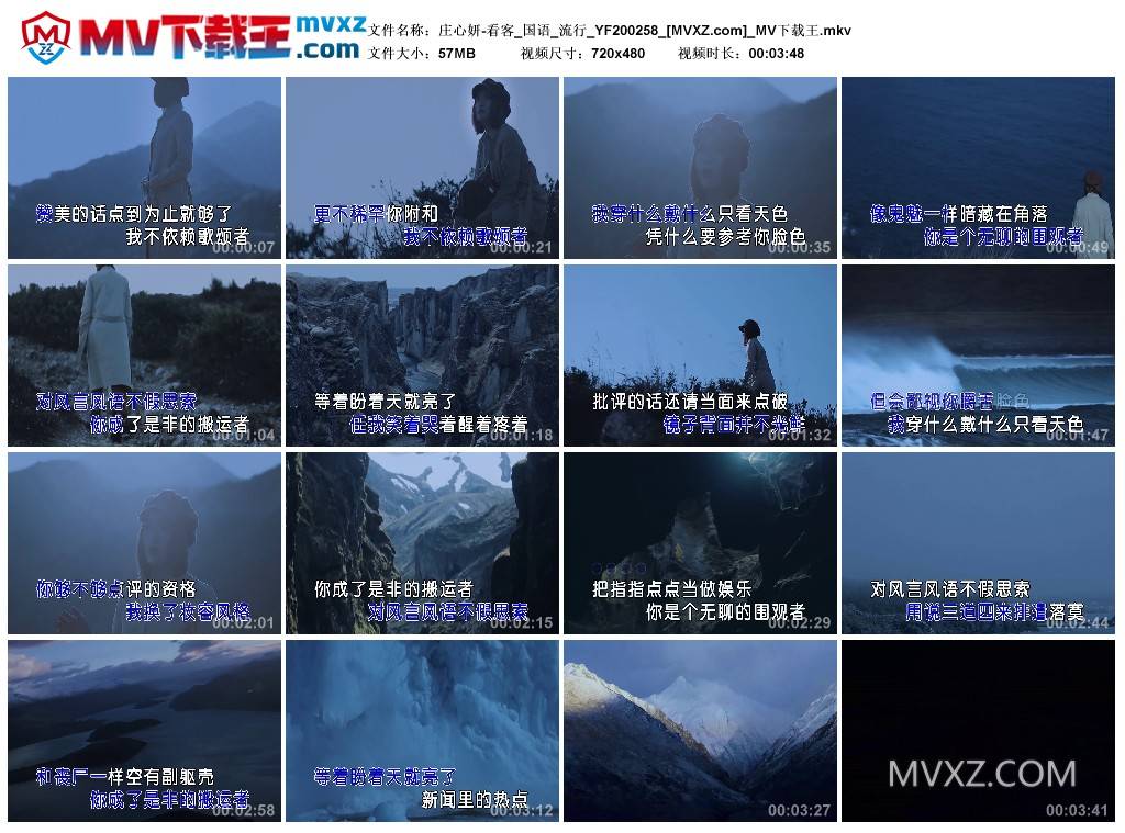 庄心妍-看客_国语_流行_YF200258